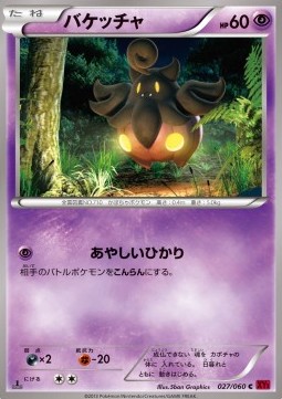 Pumpkaboo