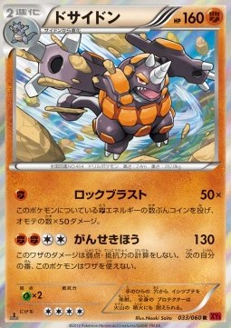 Rhyperior