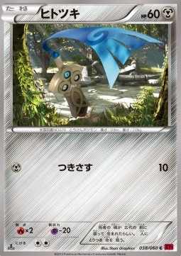 Honedge