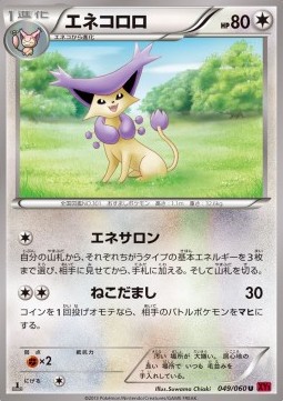 Delcatty