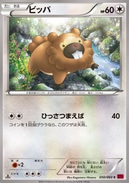 Bidoof