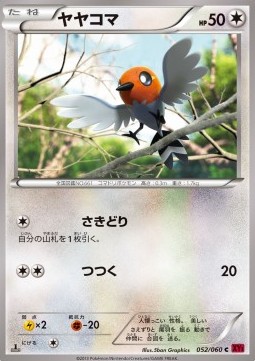 Fletchling