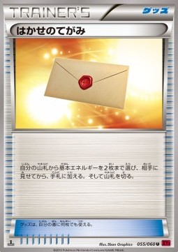 Professor's Letter