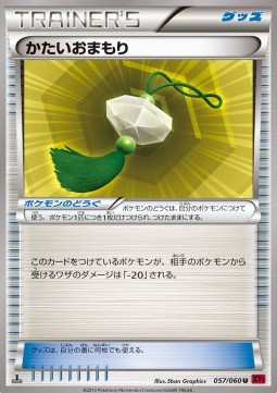 Hard Charm