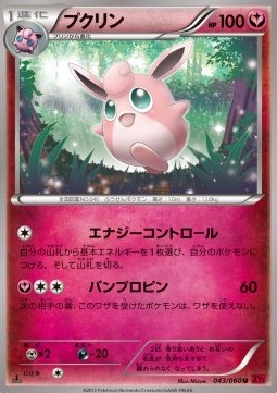 Wigglytuff