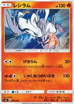 Reshiram