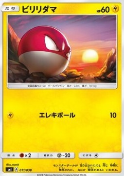 Voltorb