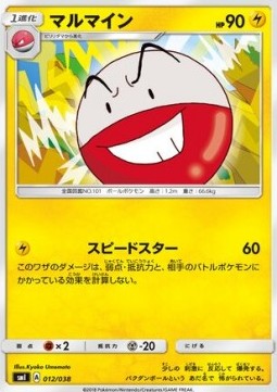 Electrode