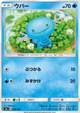 Wooper