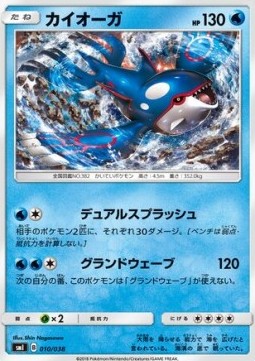 Kyogre