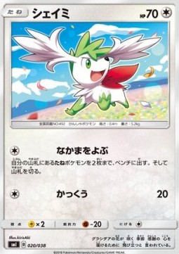 Shaymin