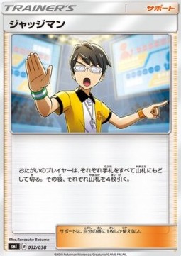 Judge