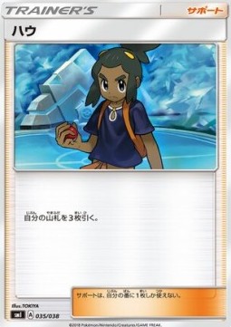 Hau