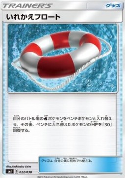 Switch Raft