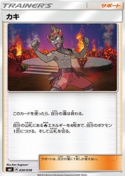 Kiawe