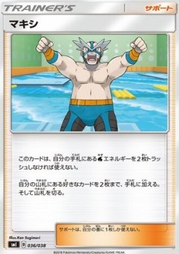 Crasher Wake