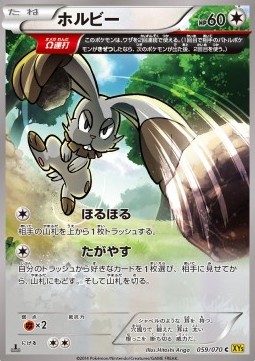 Bunnelby