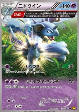 Nidoqueen