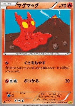 Slugma