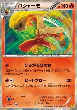 Blaziken