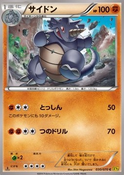 Rhydon
