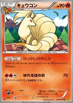 Ninetales