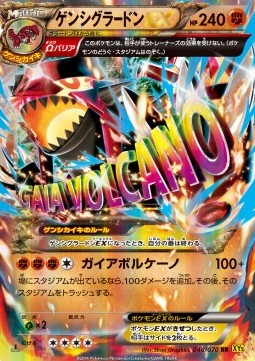 Primal Groudon EX