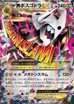 MAggron EX