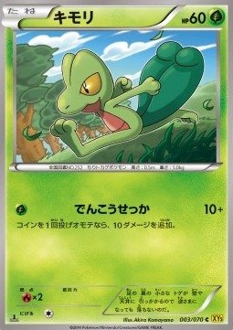 Treecko