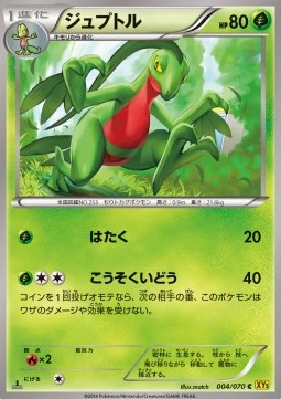 Grovyle