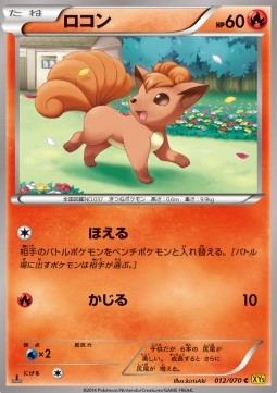 Vulpix
