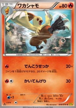 Combusken