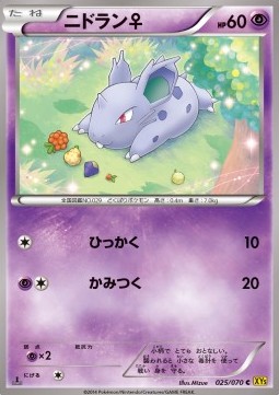 Nidoran ♀