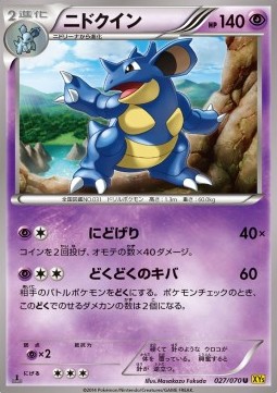 Nidoqueen