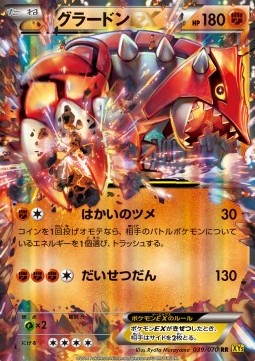 Groudon EX