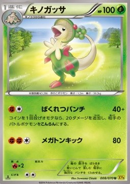 Breloom