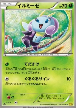Illumise