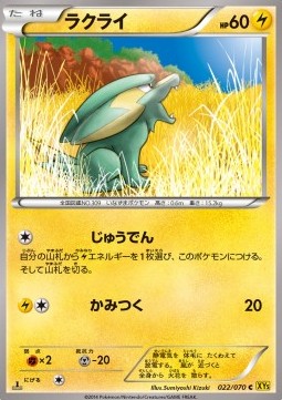 Electrike
