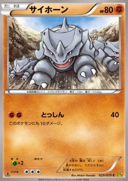 Rhyhorn