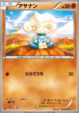 Meditite