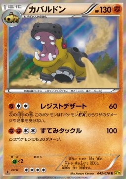Hippowdon