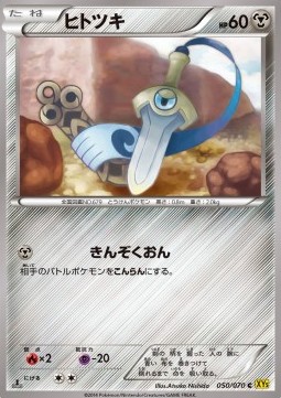 Honedge