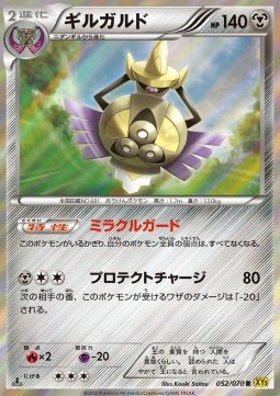 Aegislash