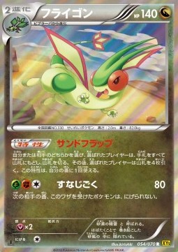 Flygon