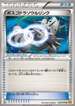 Aggron Spirit Link