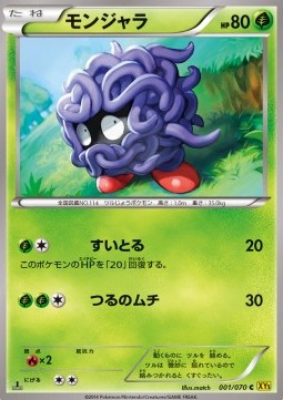 Tangela