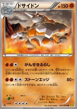 Rhyperior