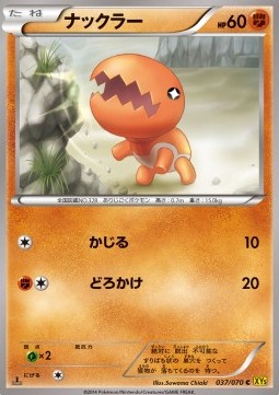 Trapinch