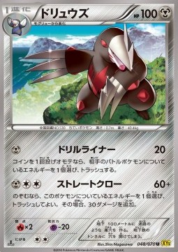 Excadrill