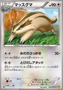 Linoone